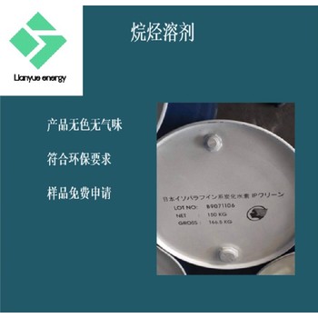 工業(yè)鐵清洗異構烷烴l