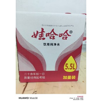 相城區(qū)整箱娃哈哈飲用水電話