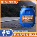 pb型橋面防水涂料,2mm纖維增強型防水層