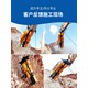 盧灣鉆裂一體機圖