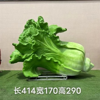 曲陽縣創(chuàng)意白菜雕塑廠家,仿真蔬菜雕塑