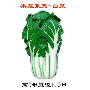 曲陽縣景區(qū)白菜雕塑圖片,仿真蔬菜雕塑