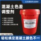 混凝土保護(hù)劑價(jià)格圖