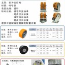 深圳重型工業(yè)腳輪重型腳輪工業(yè)用腳輪