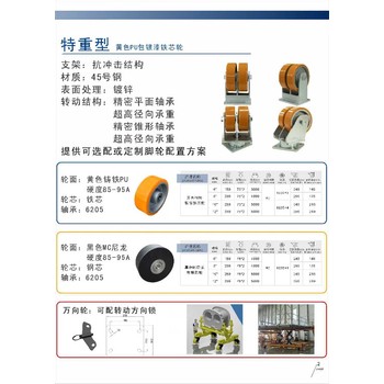 江門重型工業(yè)腳輪坦克載重腳輪工業(yè)腳輪尼龍輪