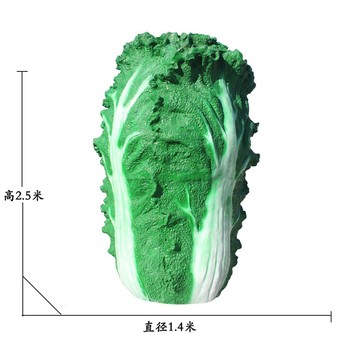 曲陽(yáng)縣大白菜雕塑