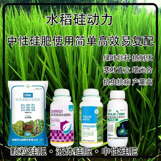 勁硅顆粒硅肥水稻硅肥生產(chǎn)廠家,為峰肥業(yè)廠家招商