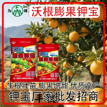 膨果防裂高鉀肥鉀寶什么牌子好,鉀寶廠家招商電話