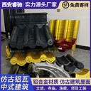 西安啞光仿古鋁筒瓦-性能可靠-睿馳古建