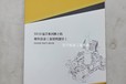现货速发SD16推土机配件目录推土机零件目录