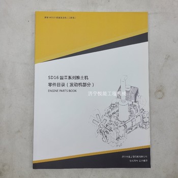 山推推土機(jī)零件目錄廠家直供山推160推土機(jī)配件
