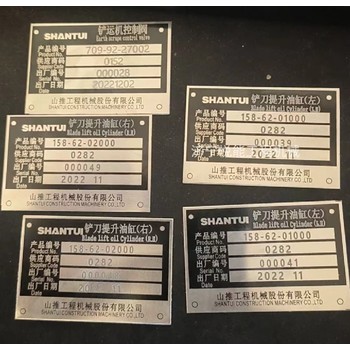 山推SD16干地推土機標(biāo)牌山推推土機標(biāo)牌