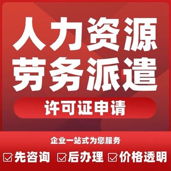 武漢人力資源中介辦理需要哪些資料