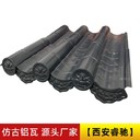 漢中鋁瓦仿古筒瓦-規(guī)格齊全-睿馳古建