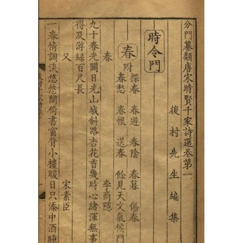 資陽古籍拍賣交易時間,古籍鑒定