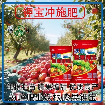 為峰廠家膨果鉀寶鉀寶銷售經(jīng)理,為峰肥業(yè)鉀寶招商