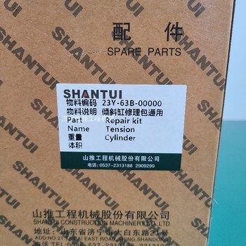 山推SD16推土機(jī)配件修理包現(xiàn)貨直供傾斜油缸修理包
