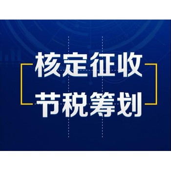 武漢個(gè)體戶定期定額征收代注冊(cè)
