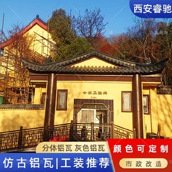 榆林仿古灰色鋁瓦筒瓦-量大從優(yōu)-睿馳古建