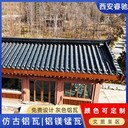 銅川啞光仿古鋁筒瓦-售后保障-睿馳古建