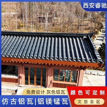 漢中啞光仿古鋁筒瓦-造型美觀-睿馳古建
