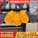 寶雞鋁瓦仿古筒瓦-服務(wù)周到-睿馳古建