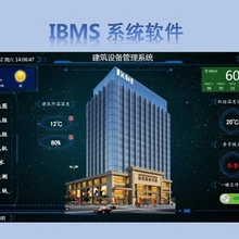 ?鄭州????圖紙報(bào)價(jià)IBMS智能化集成系統(tǒng)