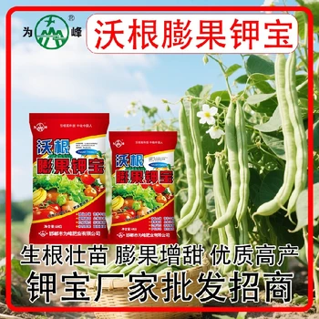 膨果防裂高鉀肥鉀寶什么牌子好,鉀寶廠家招商電話