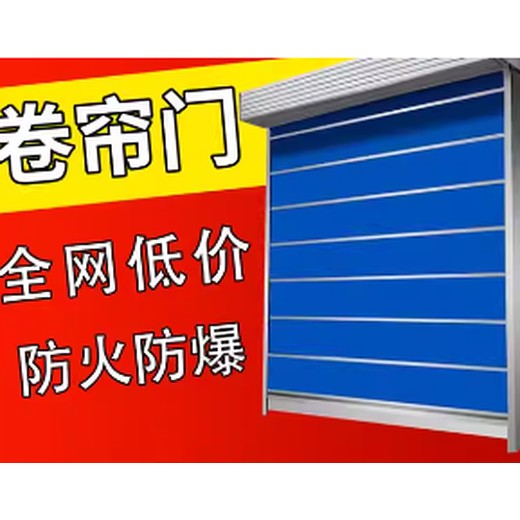 蘇錦電動卷簾門、抗風卷簾門維修