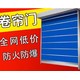 電動卷簾門圖