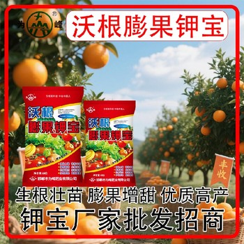 為峰廠家高鉀肥鉀寶定做包裝,為峰肥業(yè)鉀寶招商