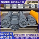 安康仿古灰色鋁瓦筒瓦-售后保障-睿馳古建