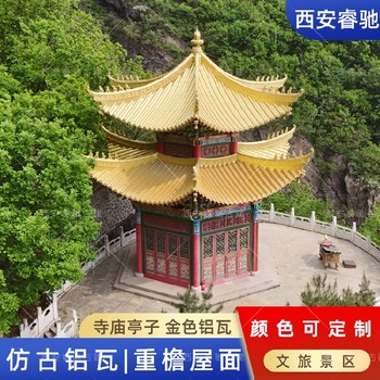 商洛啞光仿古鋁筒瓦-服務(wù)周到-睿馳古建
