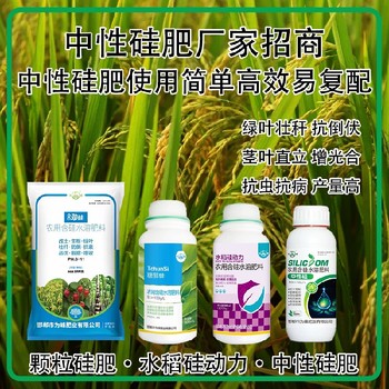 糖醇硅液體硅肥水稻硅肥貼牌加工,為峰肥業(yè)廠家招商
