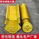西安仿古灰色鋁瓦筒瓦-色澤光潤-睿馳古建