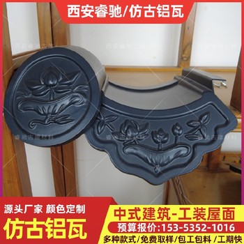 銅川仿古灰色鋁瓦筒瓦-放心省心-睿馳古建