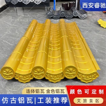 寶雞仿古灰色鋁瓦筒瓦-廠家-睿馳古建