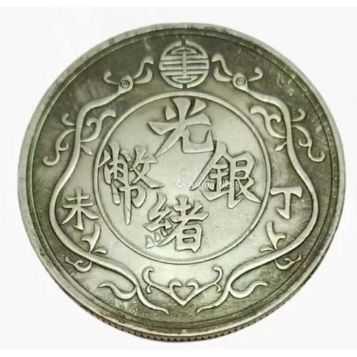 陜西古錢幣拍賣交易時間,銀幣出手