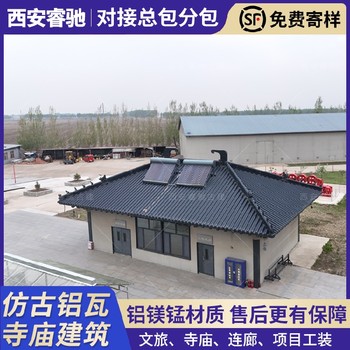 寶雞仿古灰色鋁瓦筒瓦-廠家-睿馳古建