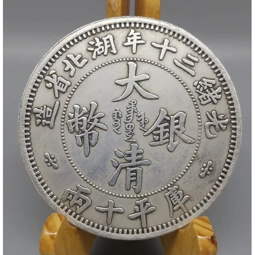 上海古錢幣拍賣記錄,銀幣出手