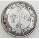 布吉古錢幣拍賣圖