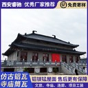 安康仿古灰色鋁瓦筒瓦-性能可靠-睿馳古建