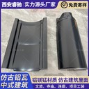 咸陽啞光仿古鋁筒瓦-安全可靠-睿馳古建