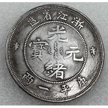廣安古錢(qián)幣拍賣(mài)時(shí)間,銀幣出手