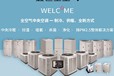 阿壩民宿r(nóng)uud路德五恒全空氣空調(diào)系統(tǒng)