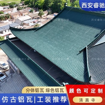 延安仿古灰色鋁瓦筒瓦-總代-睿馳古建