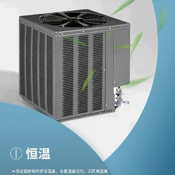 承德別墅ruud路德五恒全空氣空調(diào)系統(tǒng)