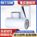 湖南定制黑白保護(hù)膜電話鋁板保護(hù)膜pe保護(hù)膜