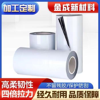 浙江銷售門窗保護(hù)膜乳白高粘保護(hù)膜乳白pe保護(hù)膜