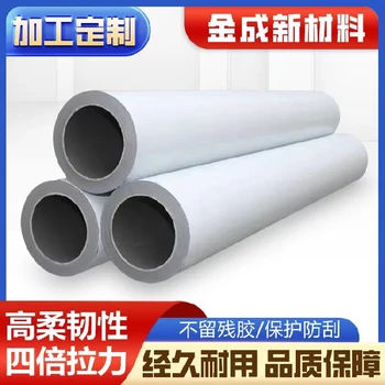 天津生產(chǎn)魚竿保護(hù)膜報(bào)價(jià)乳白自粘膜乳白pe保護(hù)膜